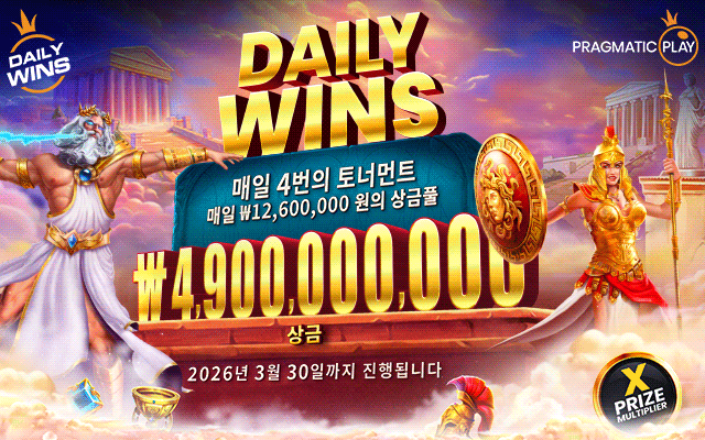 Daily Wins 단계 3