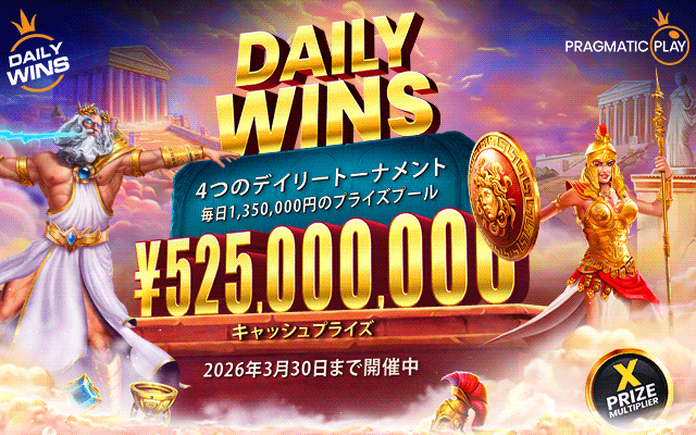 Daily Wins レベル 3